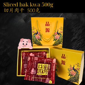 Peng Guan Sliced Bak Kwa Vacuum Packed 500g -【Self-Collection Only】