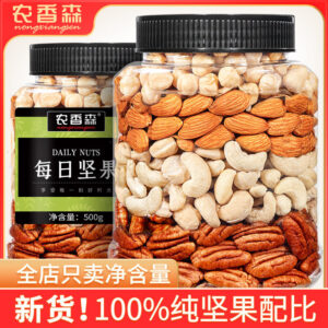 Daily Nut Mix Canned Mixed Nuts for Pregnant Women Snack Bulk Daily Comprehensive Nuts每日坚果罐装混合坚孕妇零食散装天天综合果仁