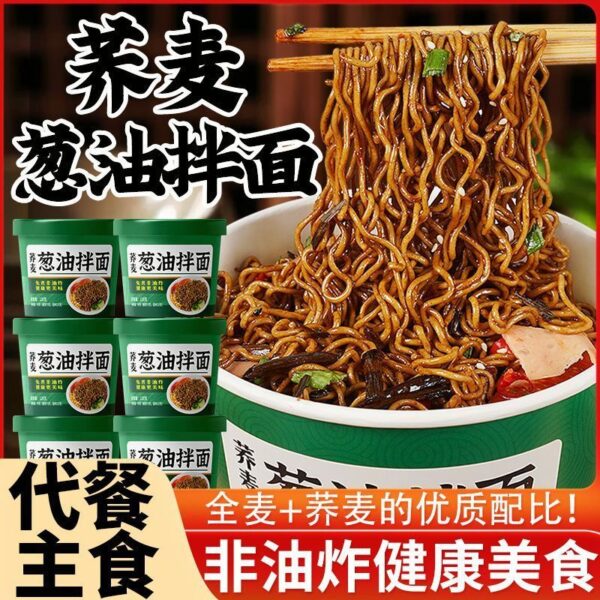 120g Scallion Oil Noodles Buckwheat noodle 四小姐葱油拌面杯面免煮速食 Instant Noodles 低脂免煮非油炸 荞麦葱油拌面桶装