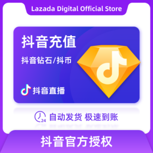 Douyin Topup 抖音充值 抖币充值 抖音钻石 中国抖音