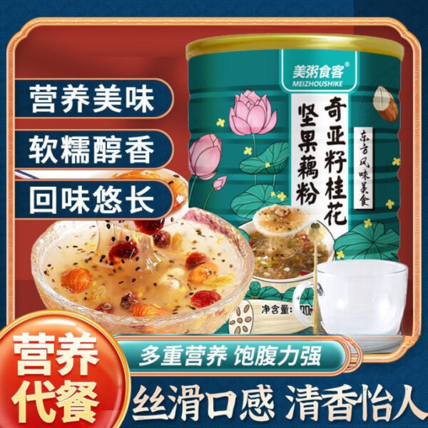 [SG READY STOCK] MZSK Chia Seed Osmanthus Nut Lotus Root Powder (500g) 奇亚籽桂花坚果藕粉