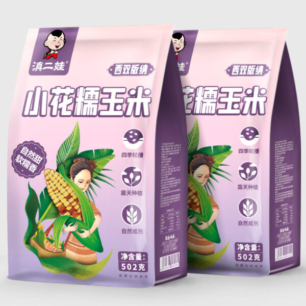 【2袋】滇二娃香糯小玉米502g云南西双版纳特产低脂新鲜即食花糯玉米棒早餐【2 bags】Dian Erwa sweet glutinous corn 502g Yunnan Xishuangbanna specialty