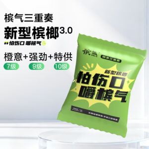 New Type 12g Bag Strong Orange Flavor Hunan Special Supply Betel Nut Snack Independent Packaging from Mainland China