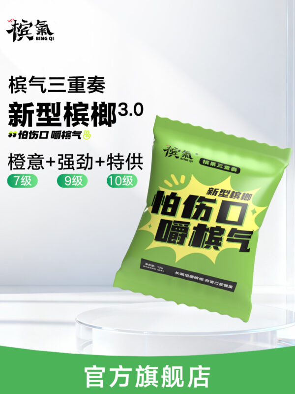 New Type 12g Bag Strong Orange Flavor Hunan Special Supply Betel Nut Snack Independent Packaging from Mainland China