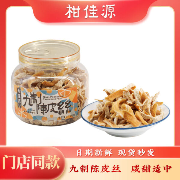 Chenpi Snacks Nine-Made Dried Orange Peels Guangdong Xinxi Specialties Ready-To-Eat Office Leisure Gifts in Can 120g