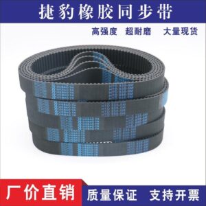 Synchronous Belt