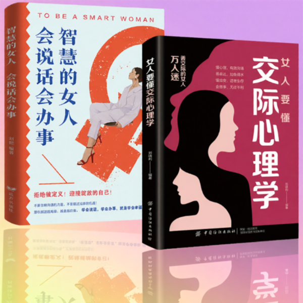 Interpersonal Communication and Psychological Strategies Book