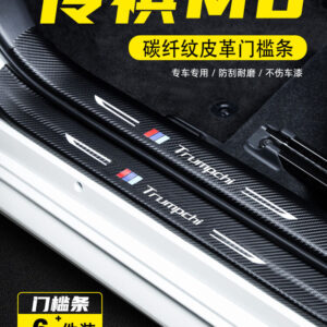 Step Protecting Decorative Threshold Strips