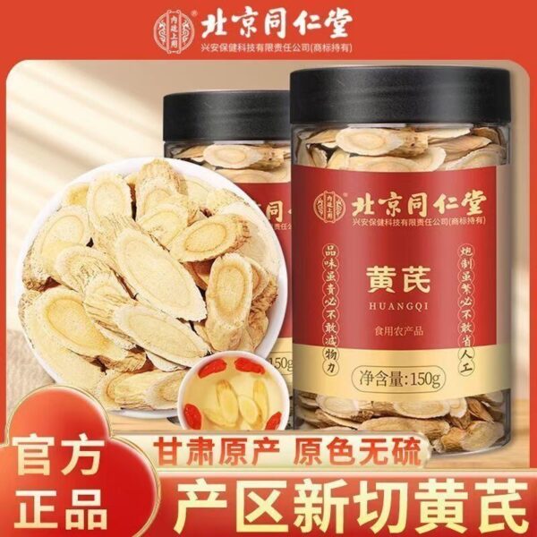 Beijing Tongrentang Astragalus membranaceus Slices 北京同仁堂黄芪切片