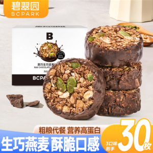 Healthy Snack Biscuit - Black Chocolate Oats Nuts Bar - Light Meal Replacement - Compression Biscuit -  Cream Nuts Oats