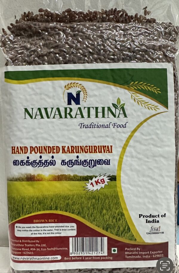 Hand Pounded Karunguruvai Samba கைக்குத்தல் கருங்குருவை சம்பா அரிசி