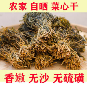 Specialties Guangdong Dried Bok Choy 250g Farmhouse Sun-Dried Sweet Soup Vegetables Dehydrated Canteen Supplies Health Food