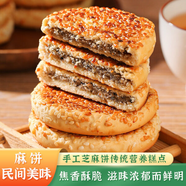 Handmade Traditional Nutritious Sesame Cake Breakfast Office Leisure Snack Zhaolei Teacher's Sesame Biscuit Chinese Pastries