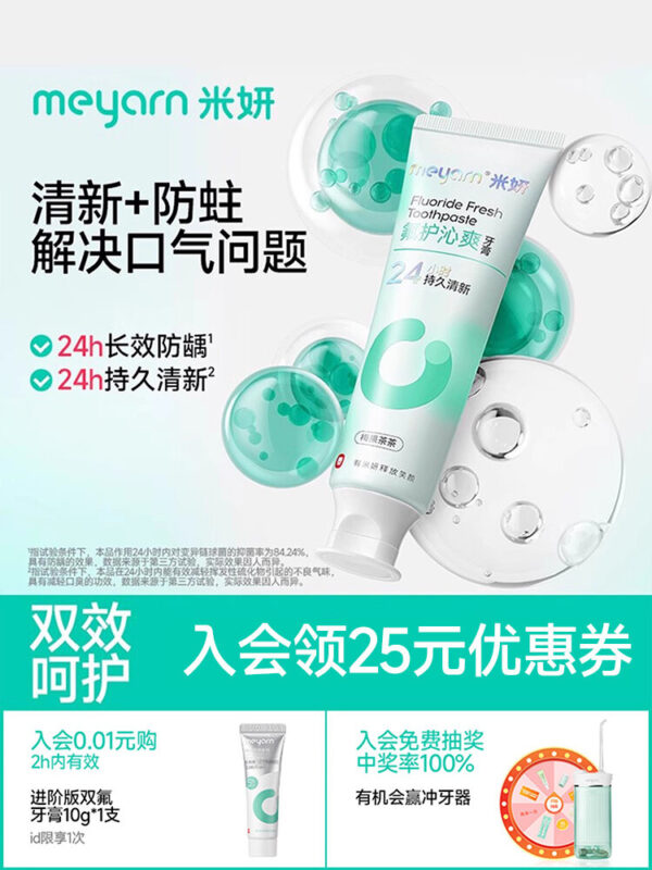 Fluoride Toothpaste Anticavity  Breath