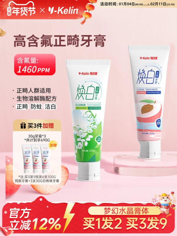 Orthodontic Anti-Caries Enzyme Toothpaste
