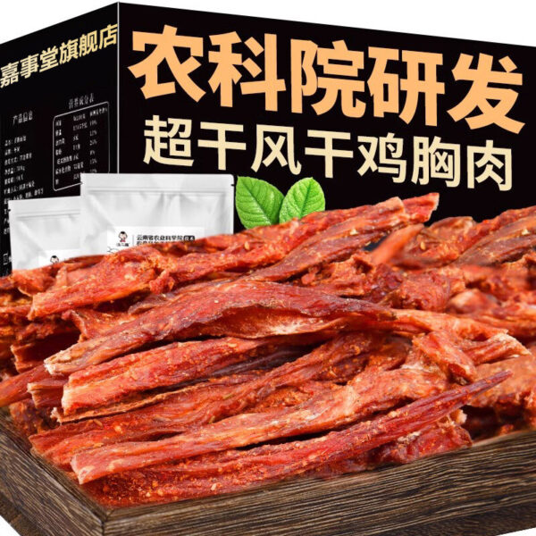 Dried Chicken Breast Strips Snack Low Fat Calorie Leisure Craving Relief Farm Research Institute Wind-Dried Chicken Meat Snack