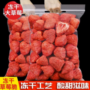 冻干草莓脆 水果干 Frozen Dried Strawberry Crispy Fruit Dried Whole Grain Dried Strawberry Instant Dried Fruit