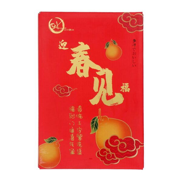 Chun Jian Mandarin (Pa Pa Gan Mandarin Orange) 8-12 PCS